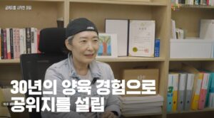 공위지 대표_조해인