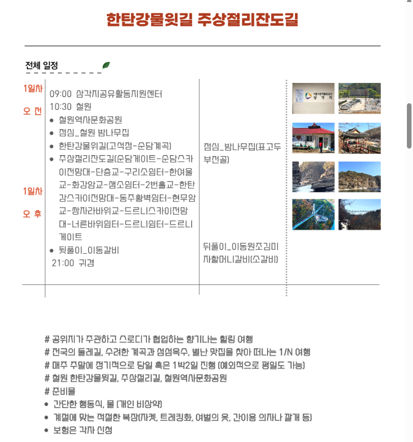 공위지 둘레길 투어1.png