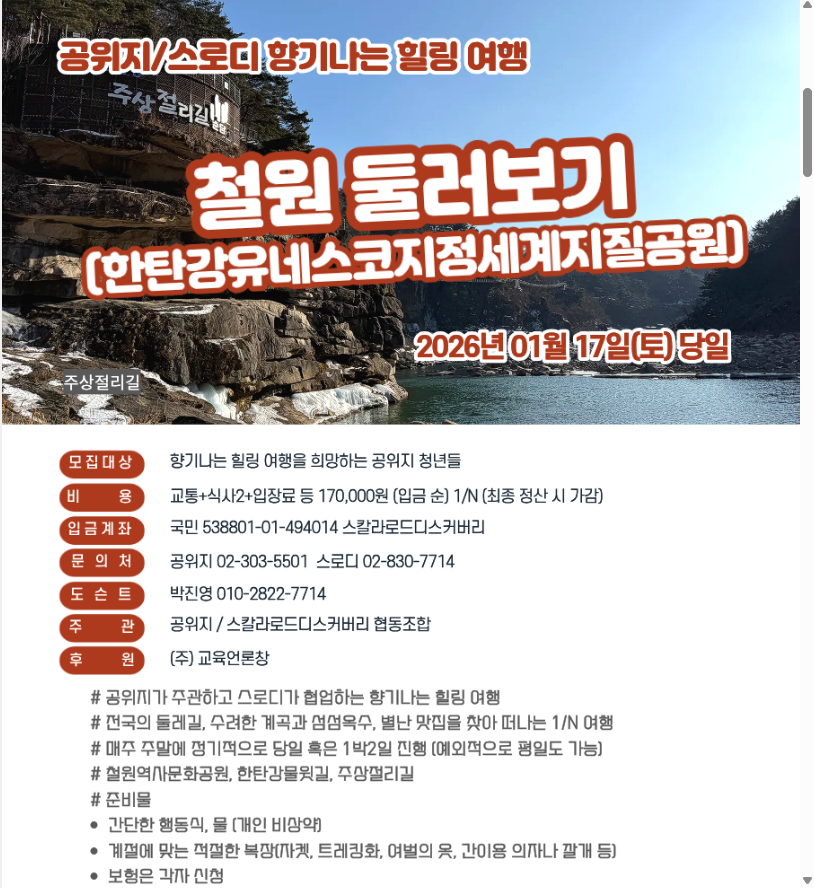 공위지 둘레길 투어.png