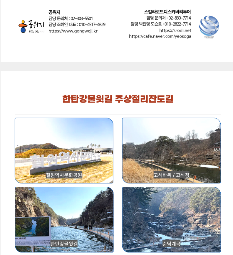 공위지 둘레길 투어2.png